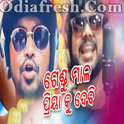 Gendu Mala Priya Ku Debi (Satyajeet,Shasank) Odia Masti Song